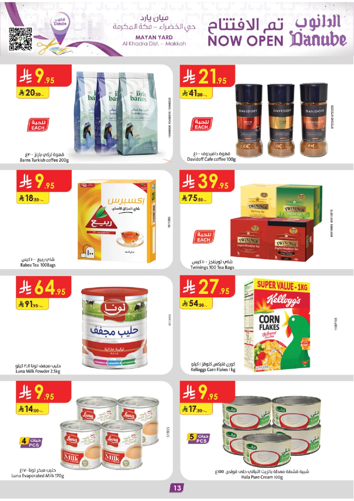 Page 14 |Mian Yard Branch - Opening Deals at Danube Saudi Arabia