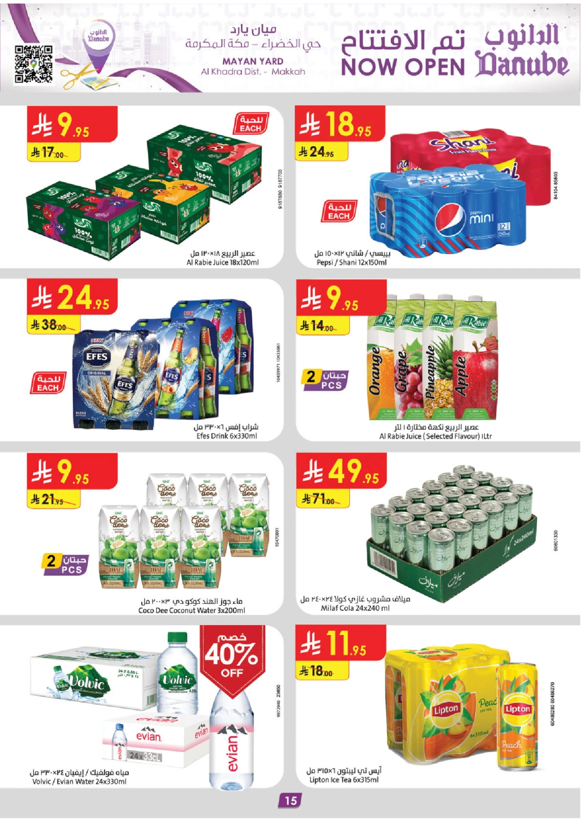 Page 16 |Mian Yard Branch - Opening Deals at Danube Saudi Arabia