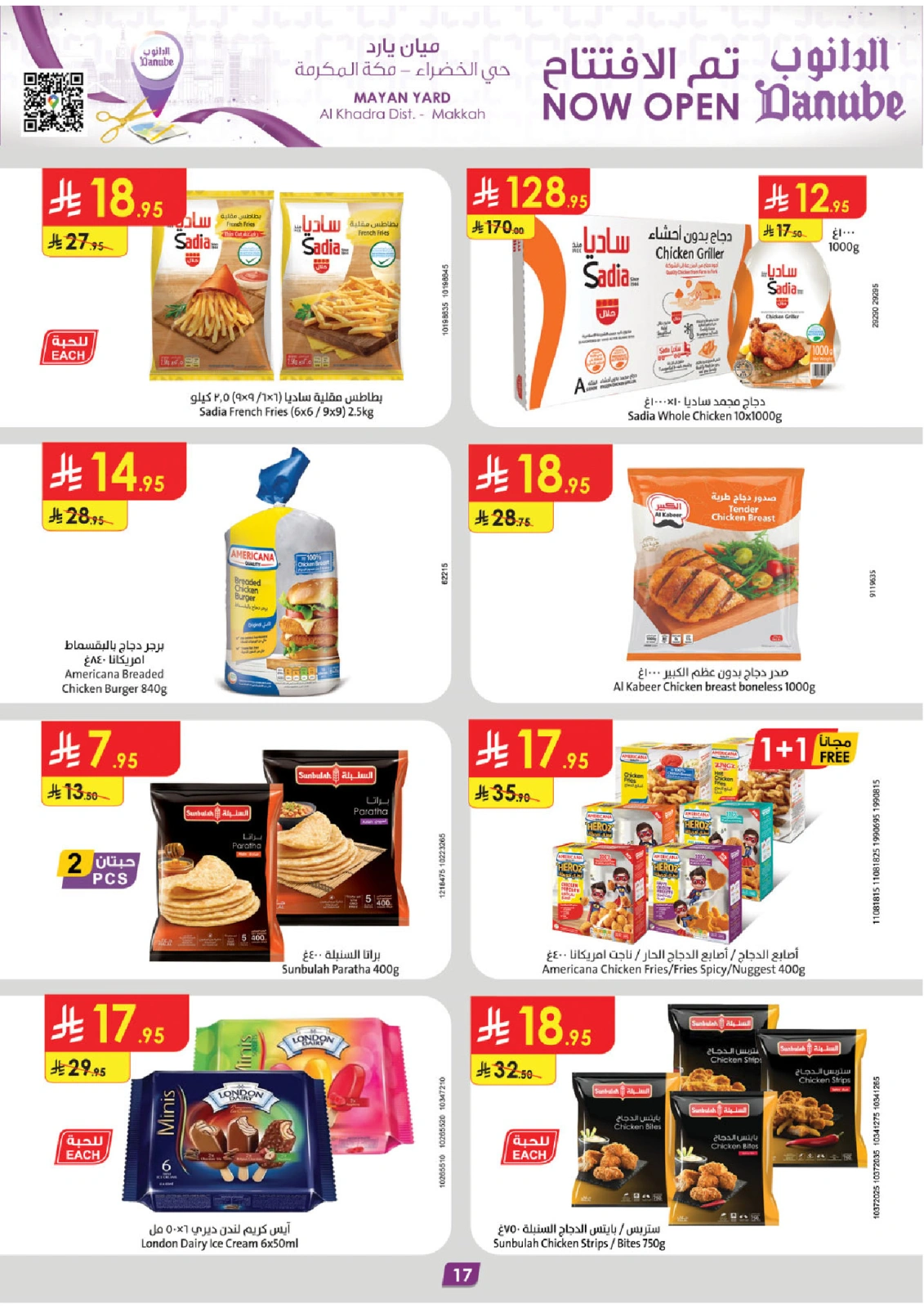 Page 18 |Mian Yard Branch - Opening Deals at Danube Saudi Arabia