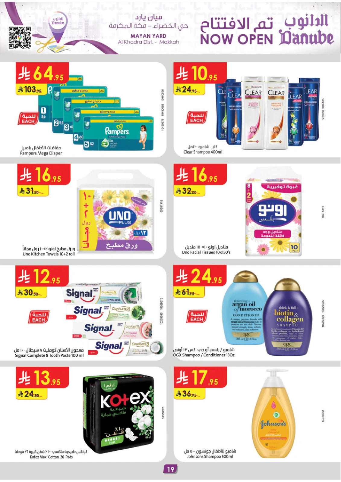 Page 20 |Mian Yard Branch - Opening Deals at Danube Saudi Arabia