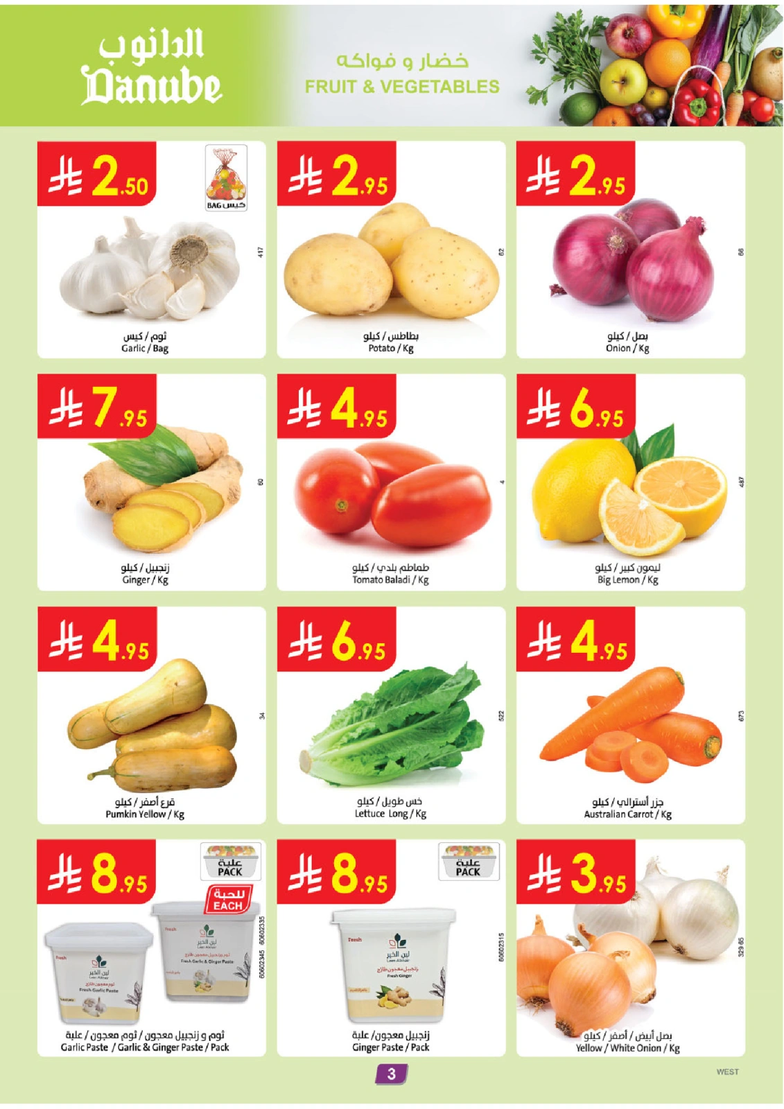 Page 3 |Mian Yard Branch - Opening Deals at Danube Saudi Arabia