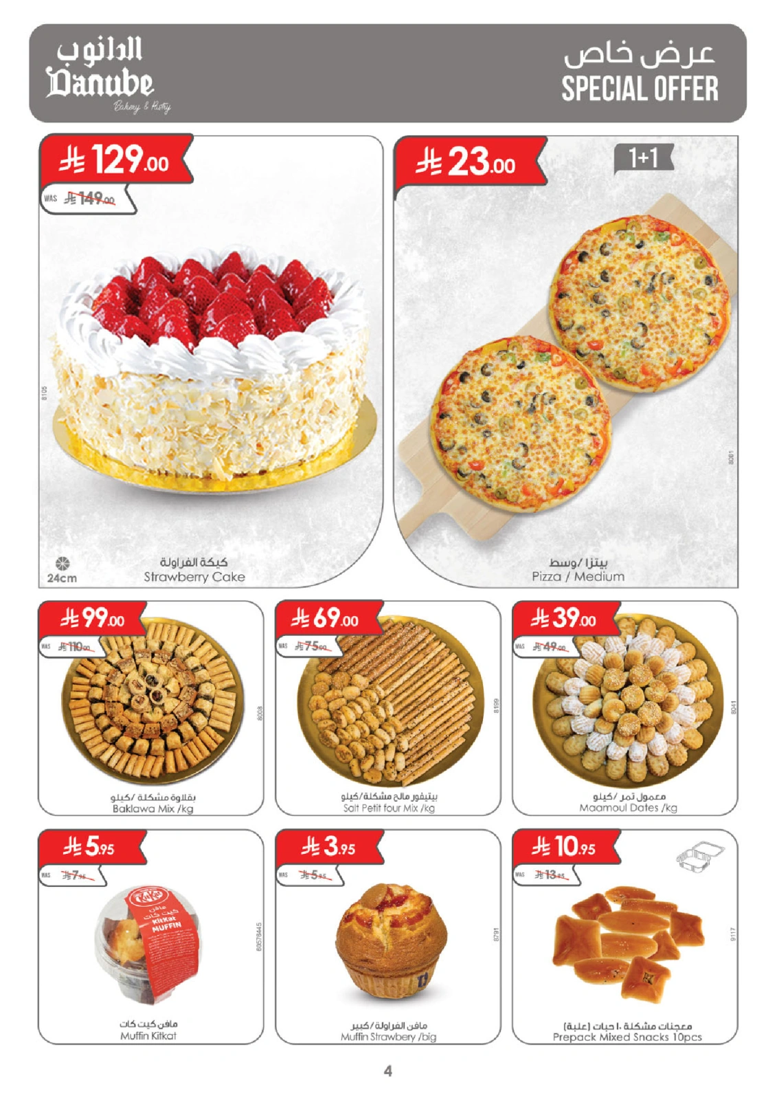 Page 4 |Mian Yard Branch - Opening Deals at Danube Saudi Arabia