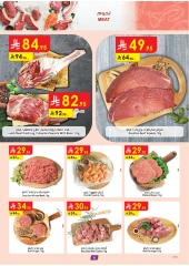 Page 7 |Mian Yard Branch - Opening Deals at Danube Saudi Arabia