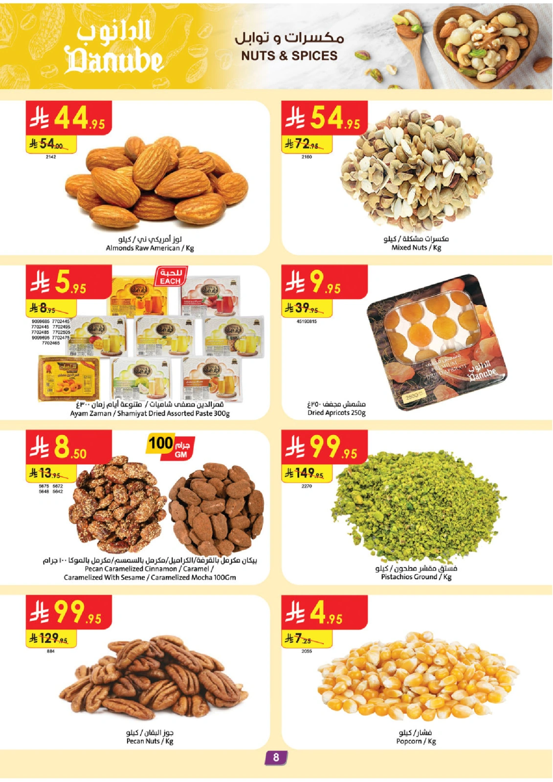 Page 9 |Mian Yard Branch - Opening Deals at Danube Saudi Arabia