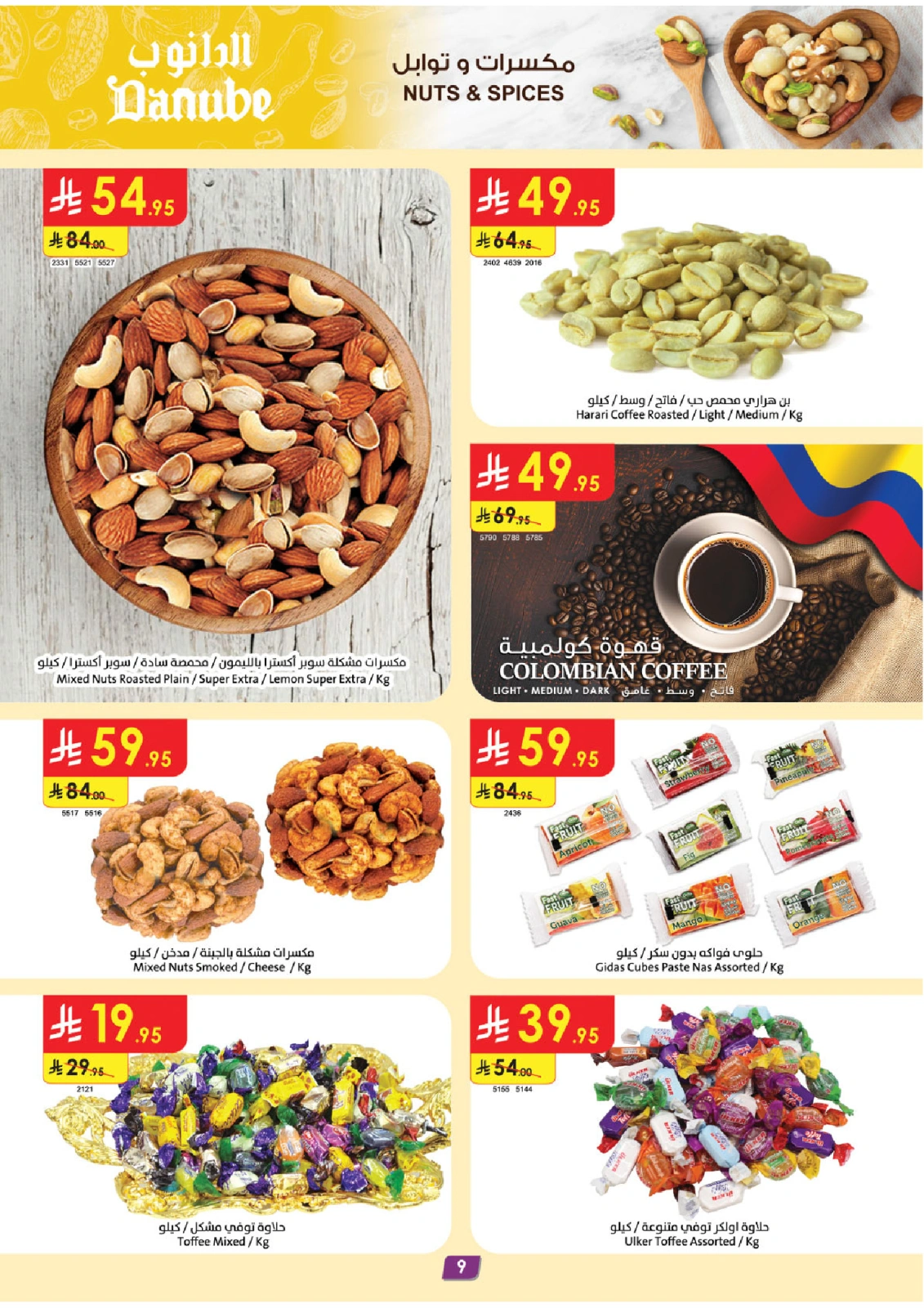Page 10 |Mian Yard Branch - Opening Deals at Danube Saudi Arabia