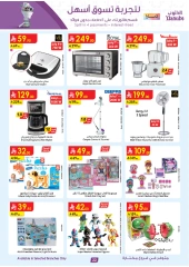 Page 1 |Hello Summer Deals at Danube Saudi Arabia
