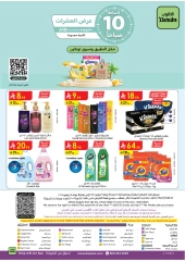 Page 3 |Hello Summer Deals at Danube Saudi Arabia
