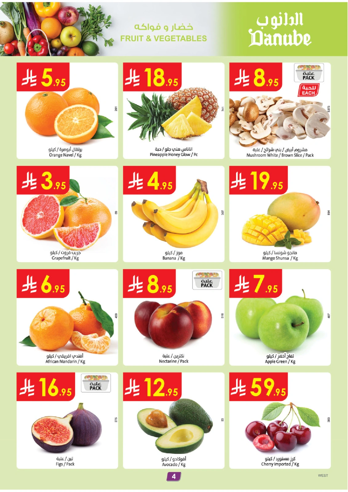 Page 7 |Hello Summer Deals at Danube Saudi Arabia