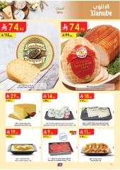 Page 11 |Hello Summer Deals at Danube Saudi Arabia