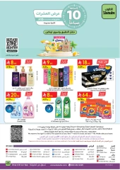 Page 25 |Hello Summer Deals at Danube Saudi Arabia