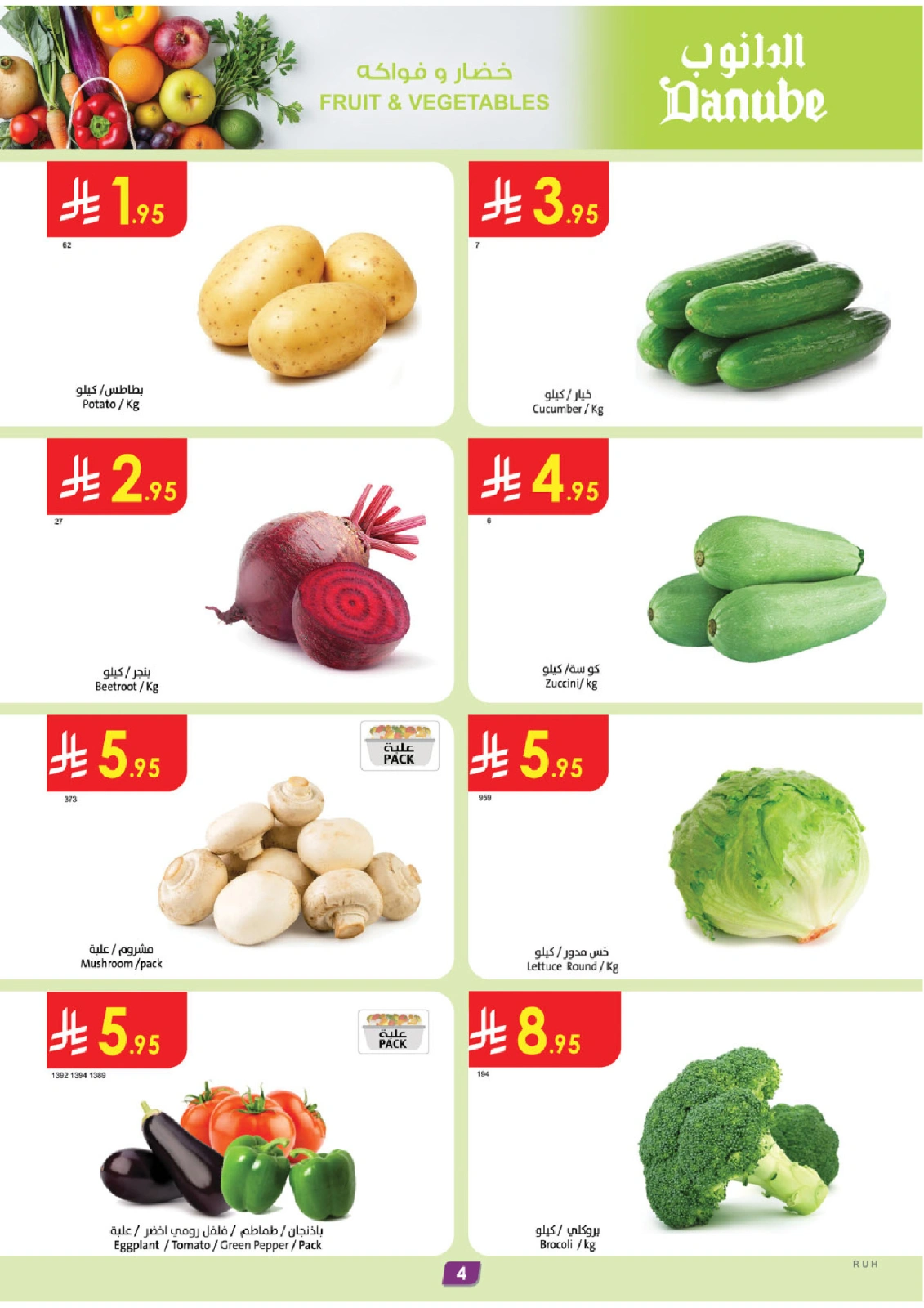 Page 4 |Hello Summer Deals at Danube Saudi Arabia