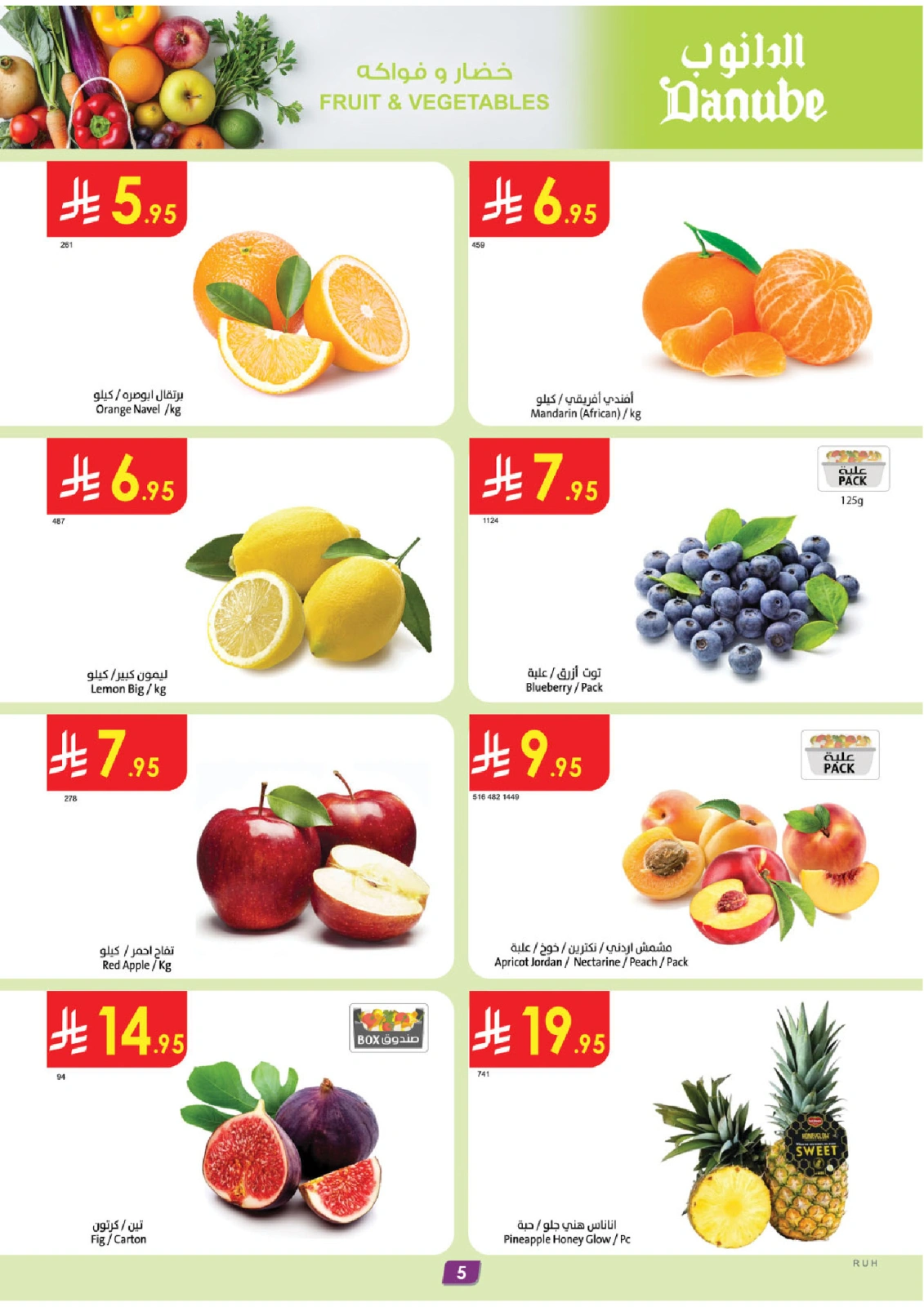 Page 5 |Hello Summer Deals at Danube Saudi Arabia