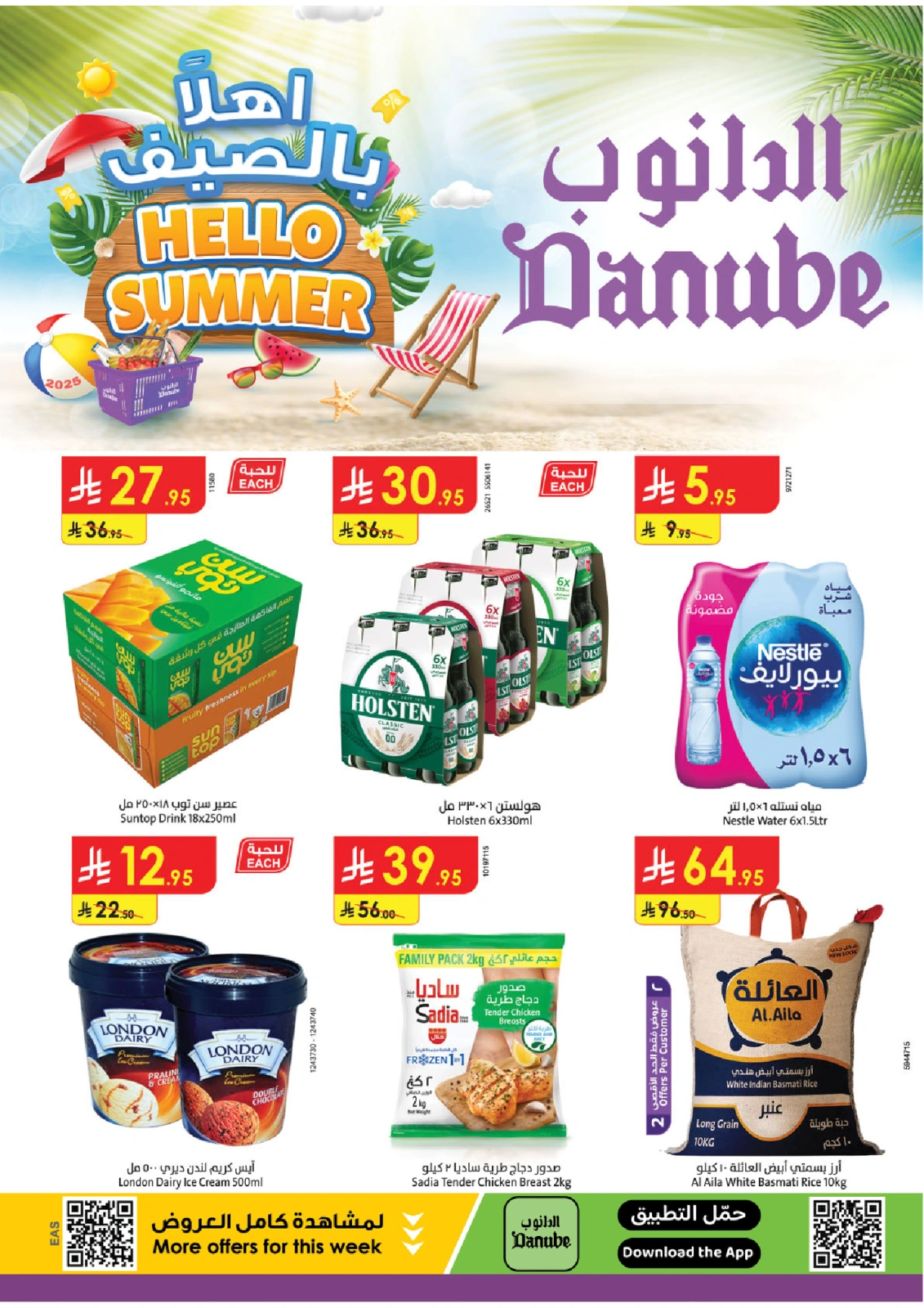 Page 1 |Hello Summer Deals at Danube Saudi Arabia