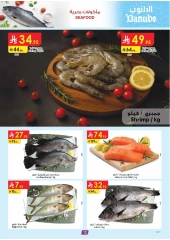 Page 13 |Hello Summer Deals at Danube Saudi Arabia