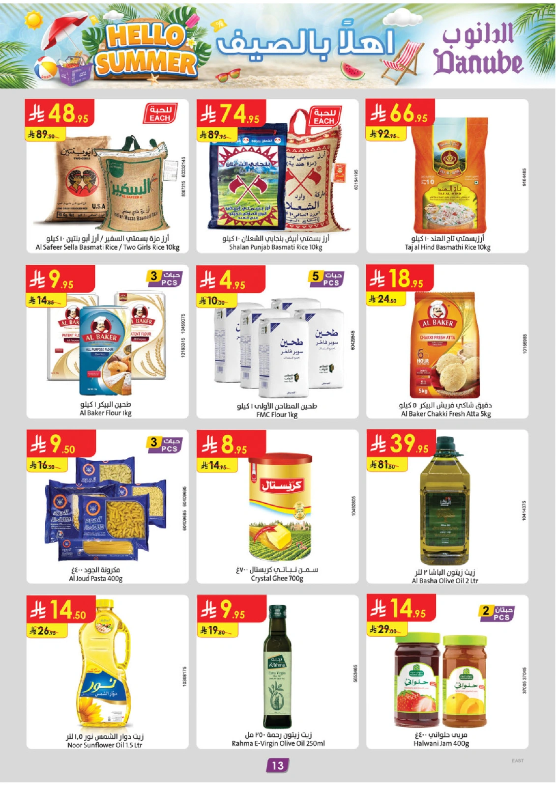 Page 14 |Hello Summer Deals at Danube Saudi Arabia