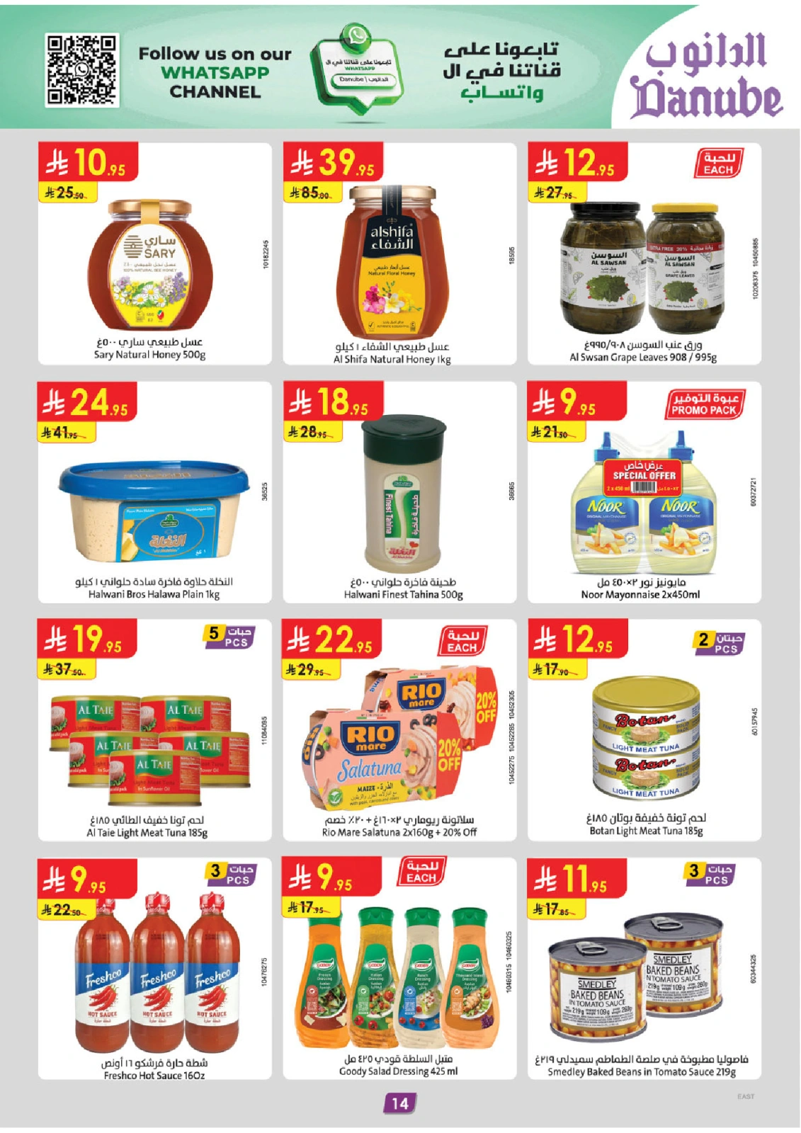 Page 15 |Hello Summer Deals at Danube Saudi Arabia