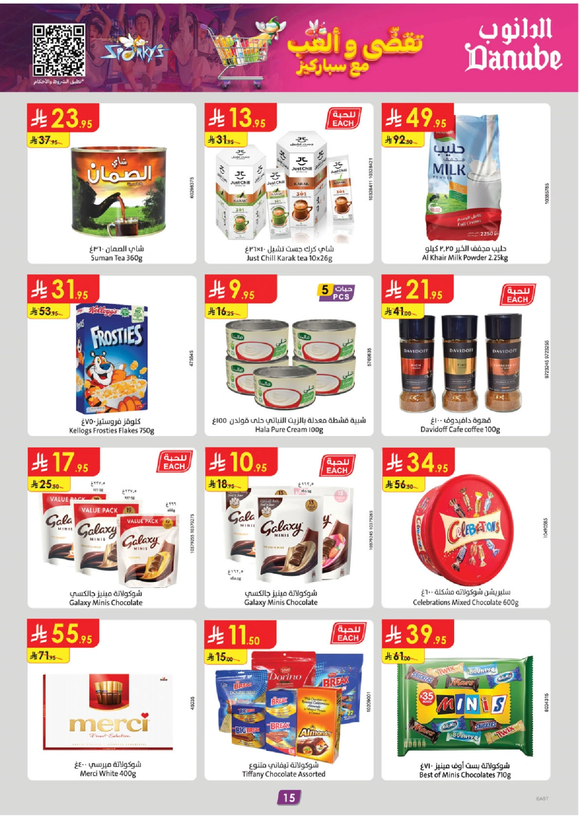 Page 16 |Hello Summer Deals at Danube Saudi Arabia