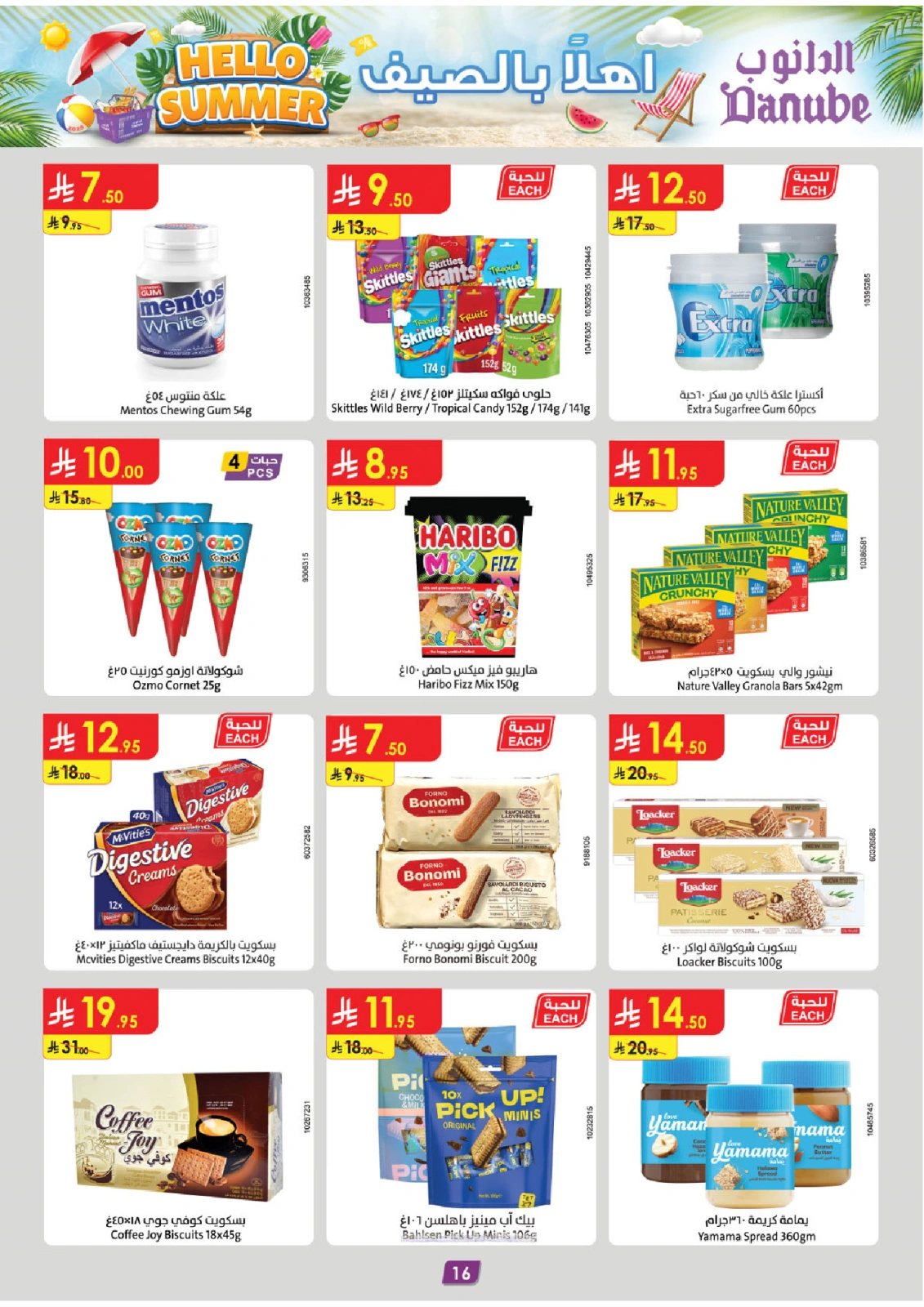 Page 17 |Hello Summer Deals at Danube Saudi Arabia
