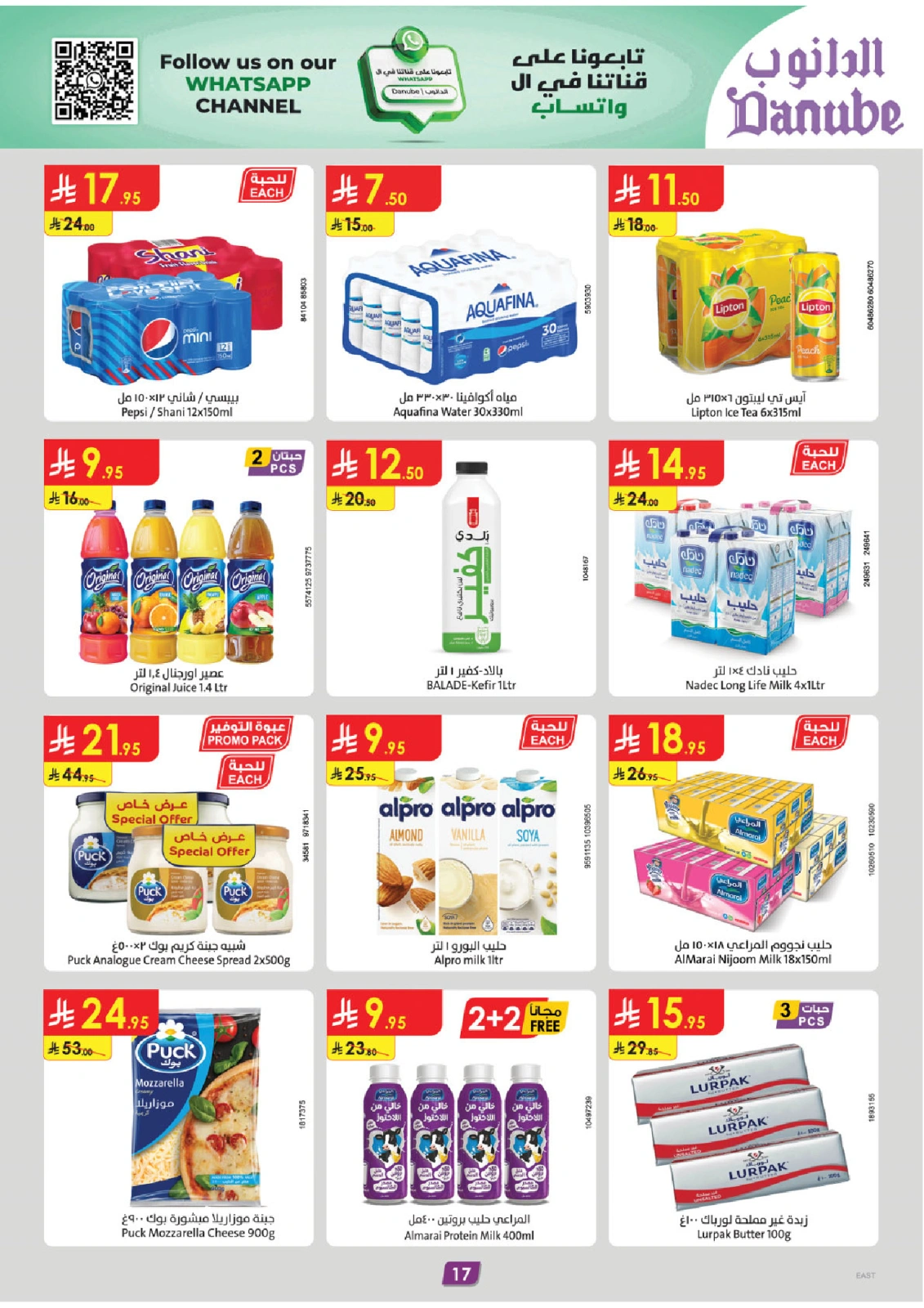 Page 18 |Hello Summer Deals at Danube Saudi Arabia