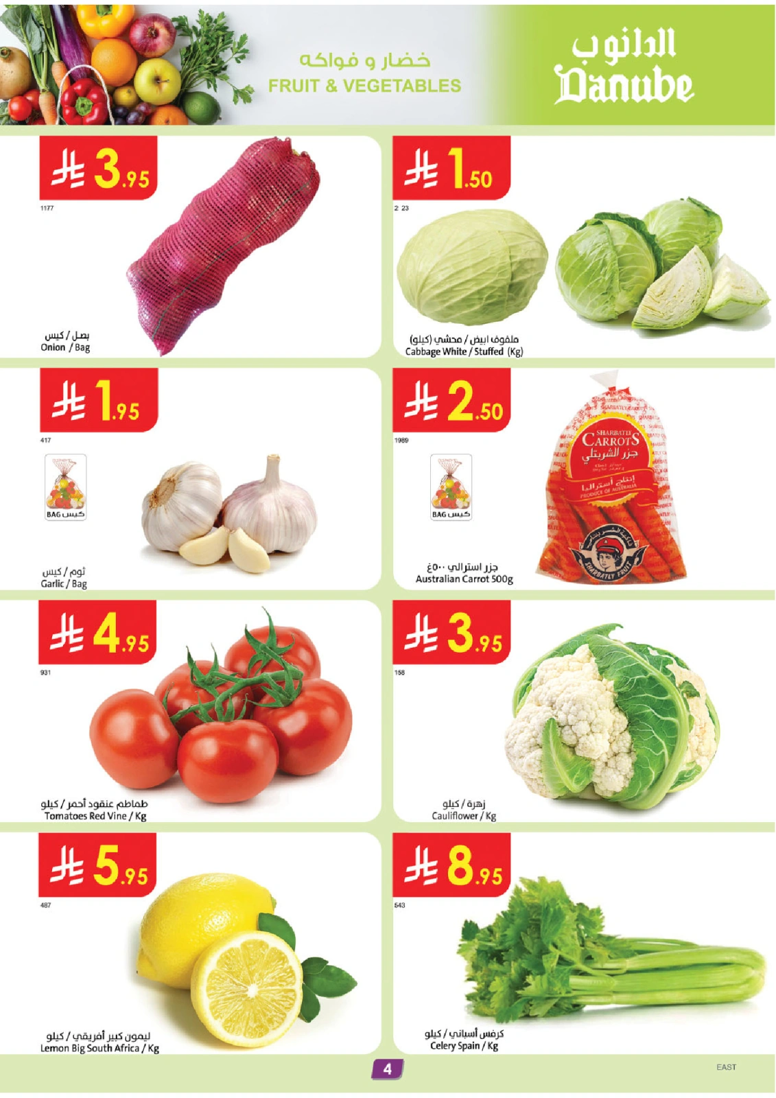 Page 4 |Hello Summer Deals at Danube Saudi Arabia