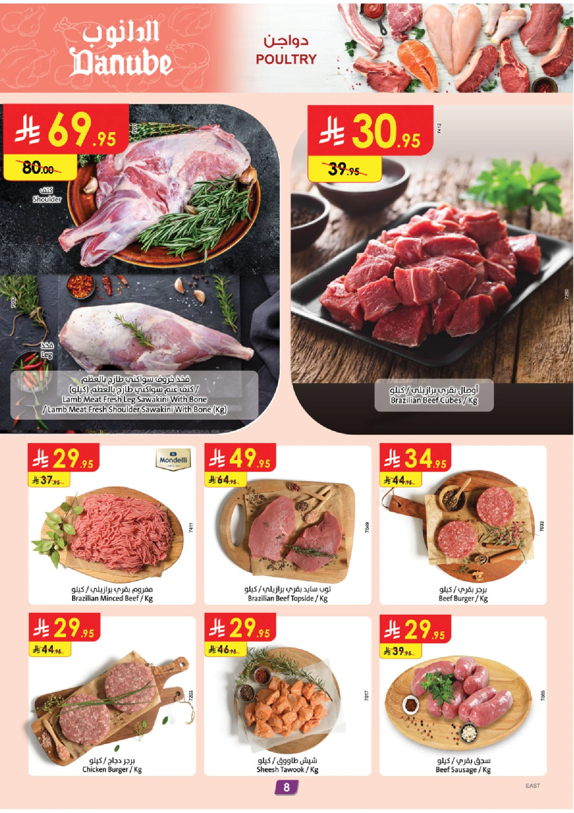 Page 9 |Hello Summer Deals at Danube Saudi Arabia