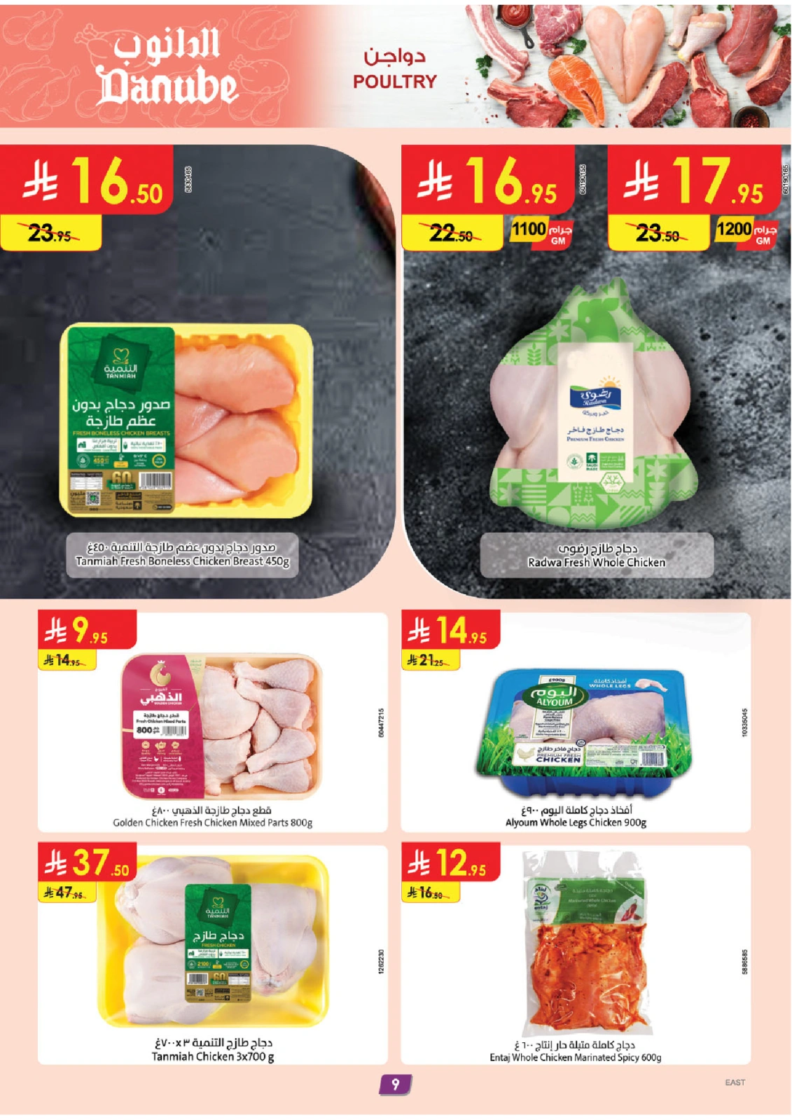Page 10 |Hello Summer Deals at Danube Saudi Arabia