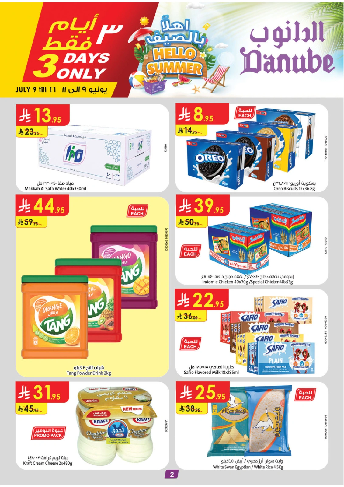 Page 2 |Hello Summer Deals at Danube Saudi Arabia