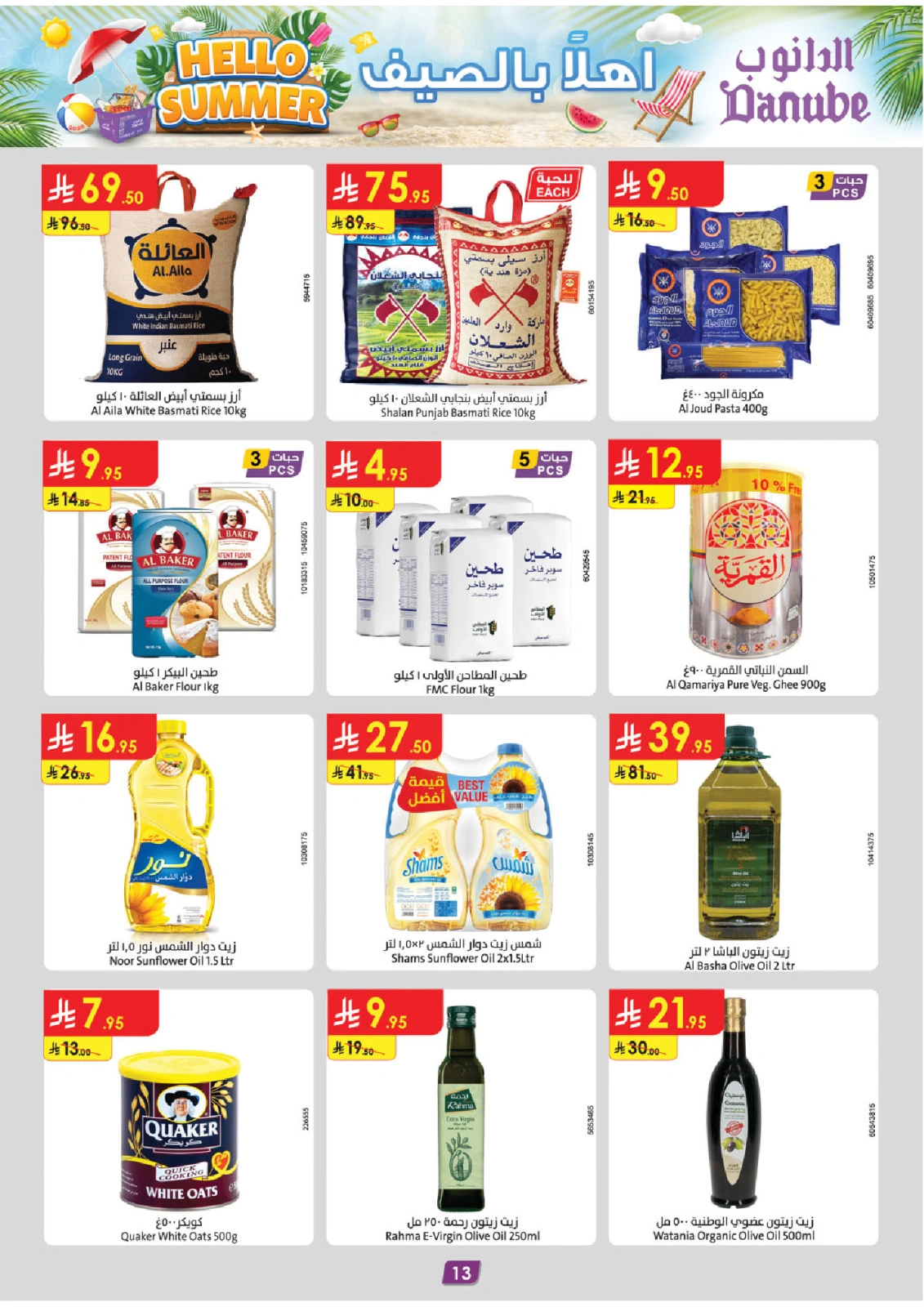 Page 14 |Hello Summer Deals at Danube Saudi Arabia