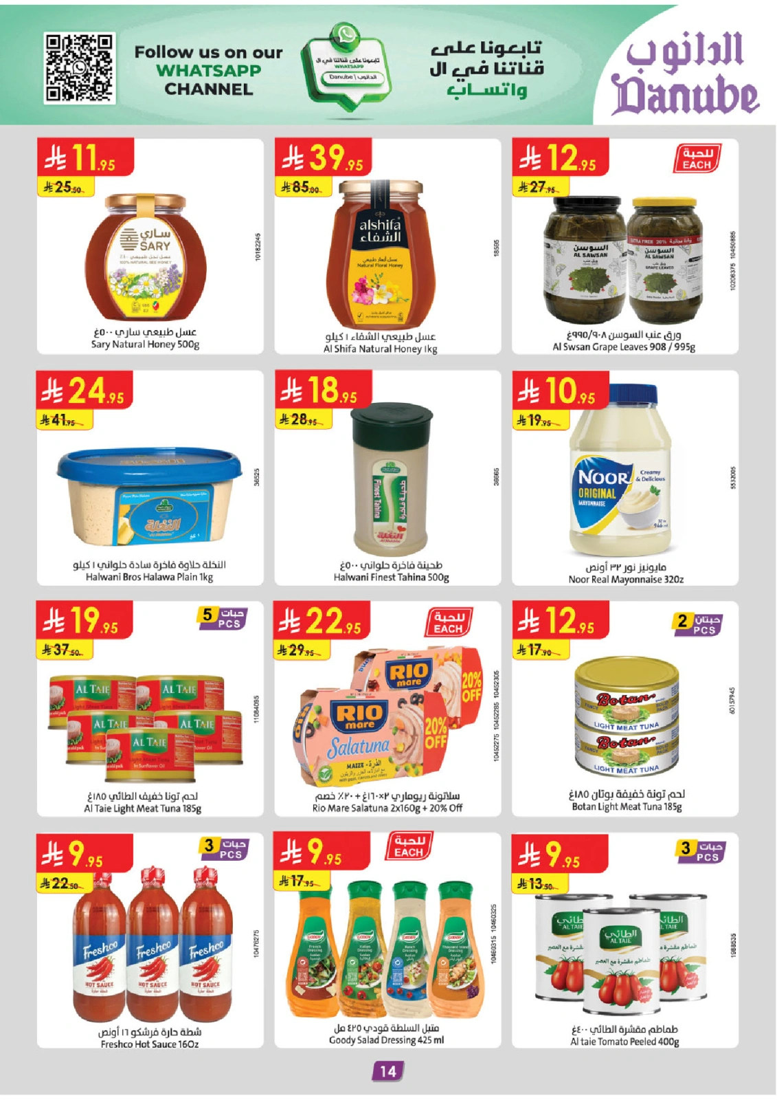 Page 15 |Hello Summer Deals at Danube Saudi Arabia
