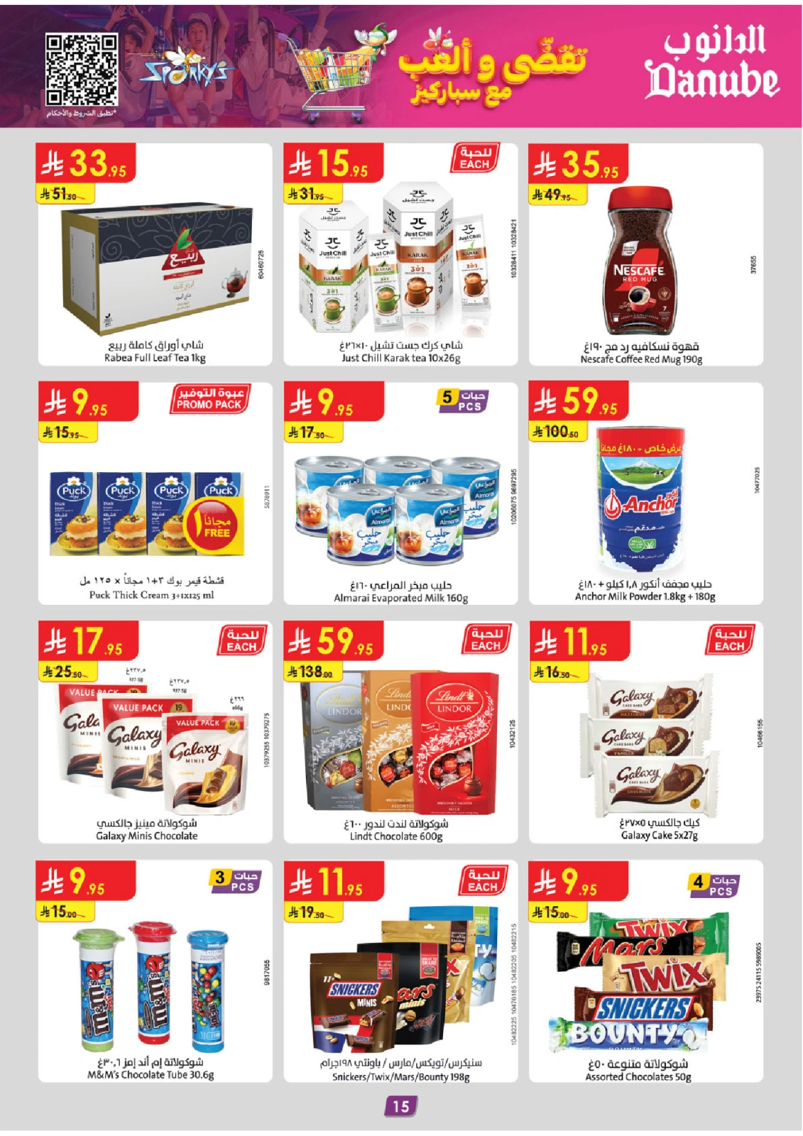 Page 16 |Hello Summer Deals at Danube Saudi Arabia
