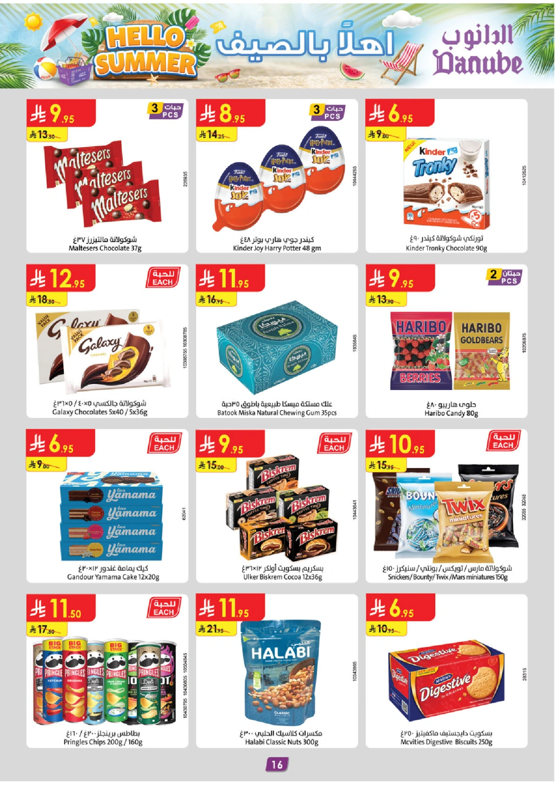 Page 17 |Hello Summer Deals at Danube Saudi Arabia