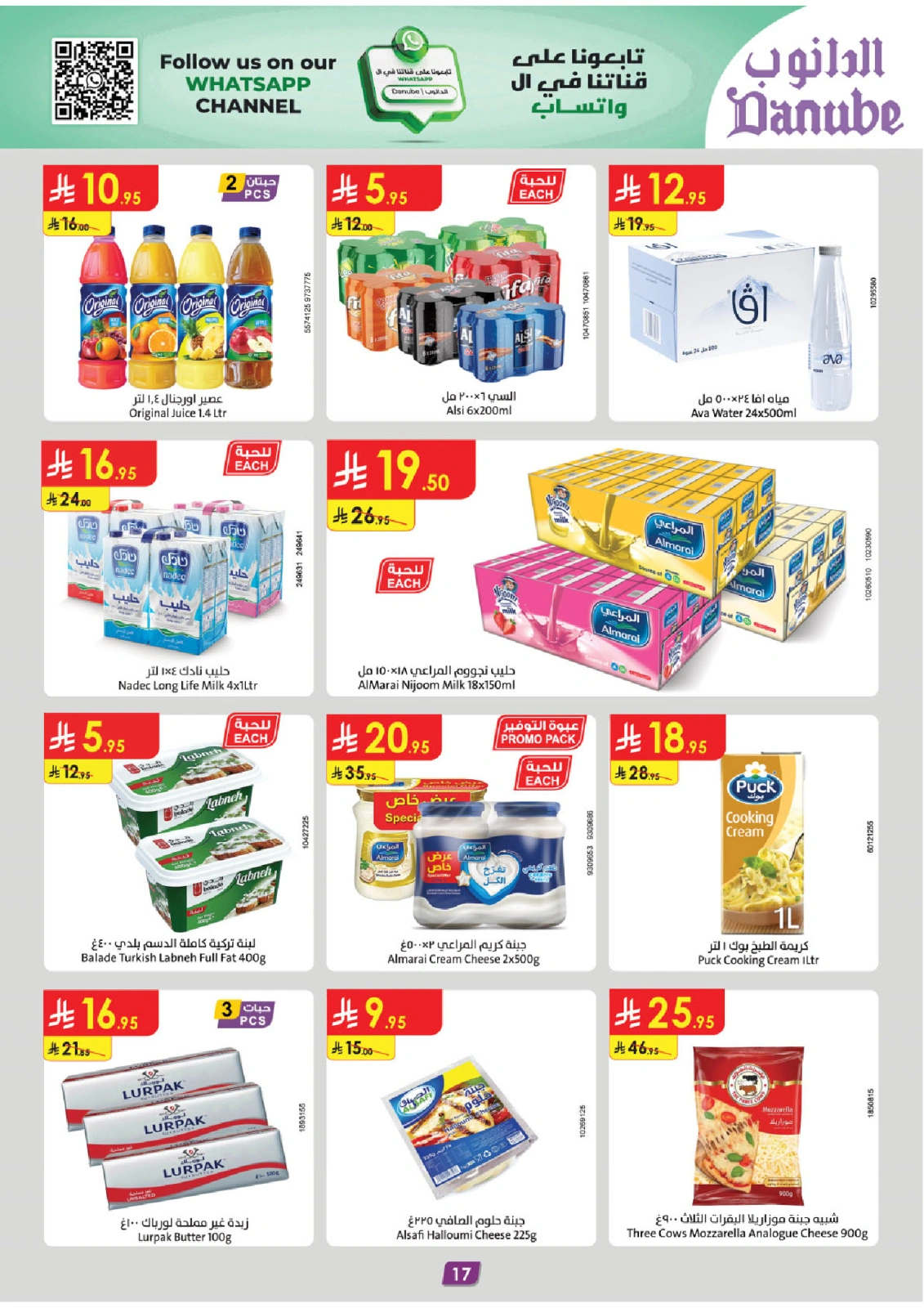 Page 18 |Hello Summer Deals at Danube Saudi Arabia