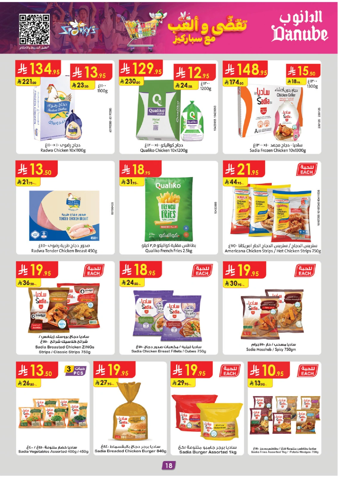 Page 19 |Hello Summer Deals at Danube Saudi Arabia