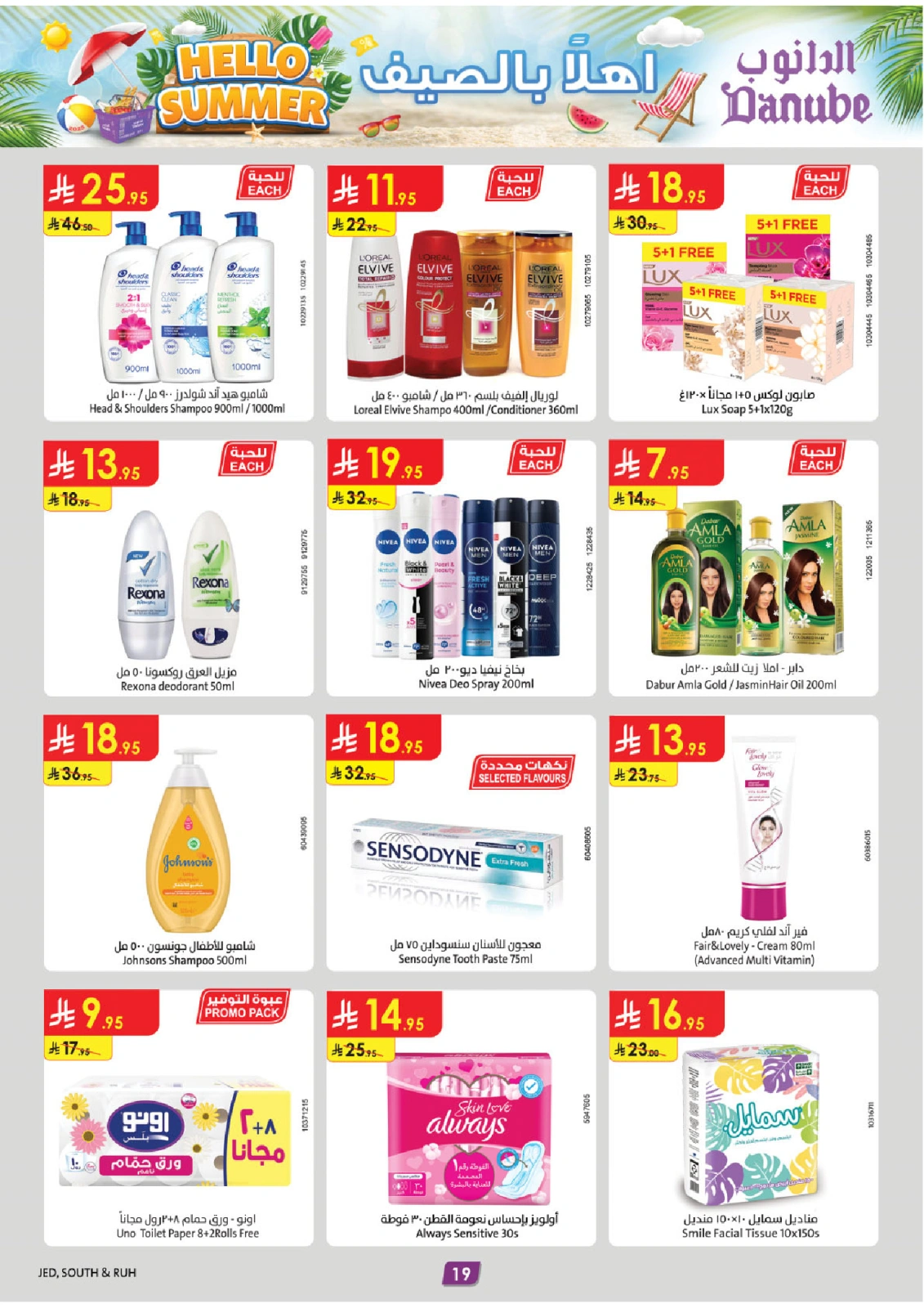 Page 20 |Hello Summer Deals at Danube Saudi Arabia