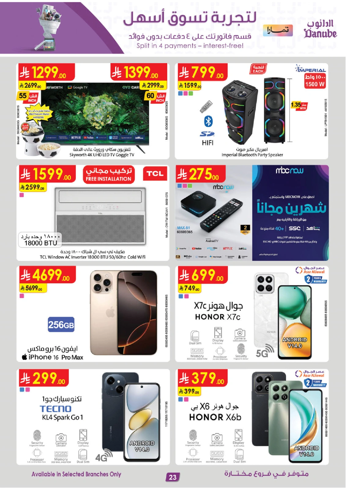 Page 24 |Hello Summer Deals at Danube Saudi Arabia