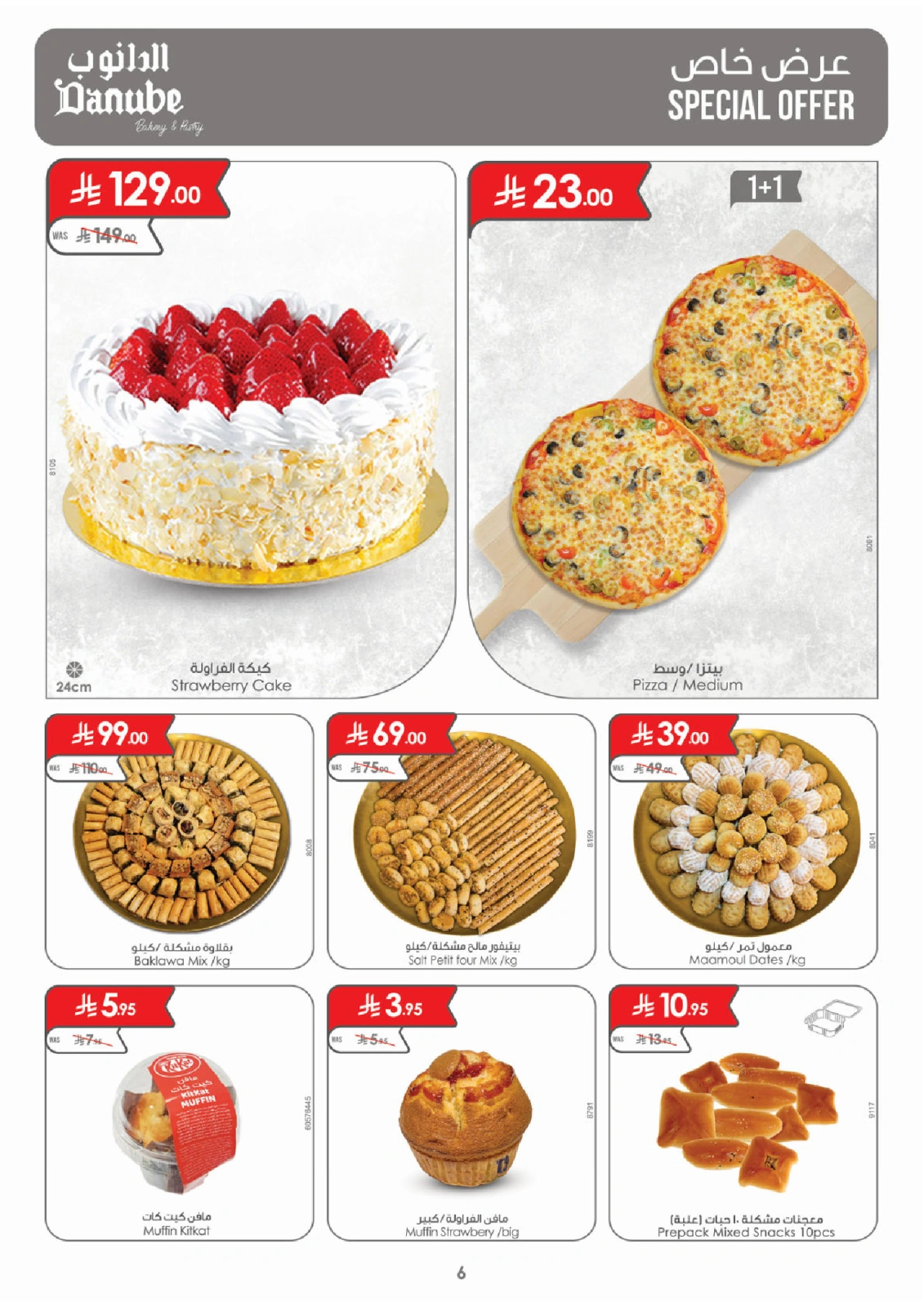 Page 6 |Hello Summer Deals at Danube Saudi Arabia