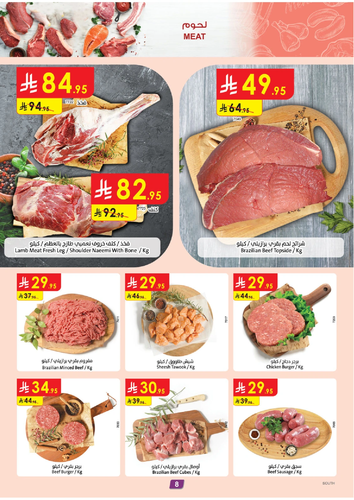 Page 9 |Hello Summer Deals at Danube Saudi Arabia