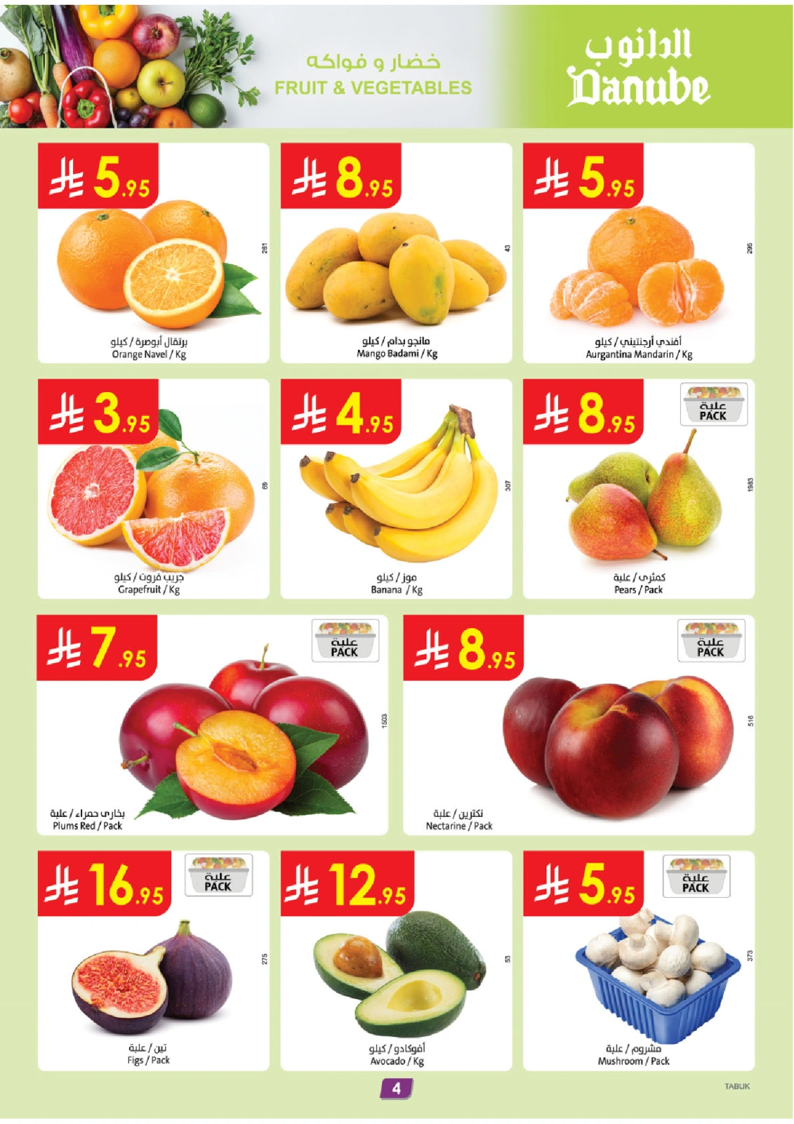 Page 4 |Hello Summer Deals at Danube Saudi Arabia