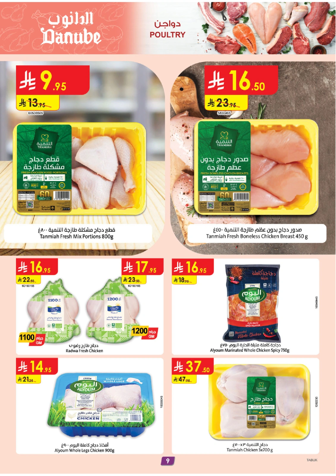 Page 10 |Hello Summer Deals at Danube Saudi Arabia