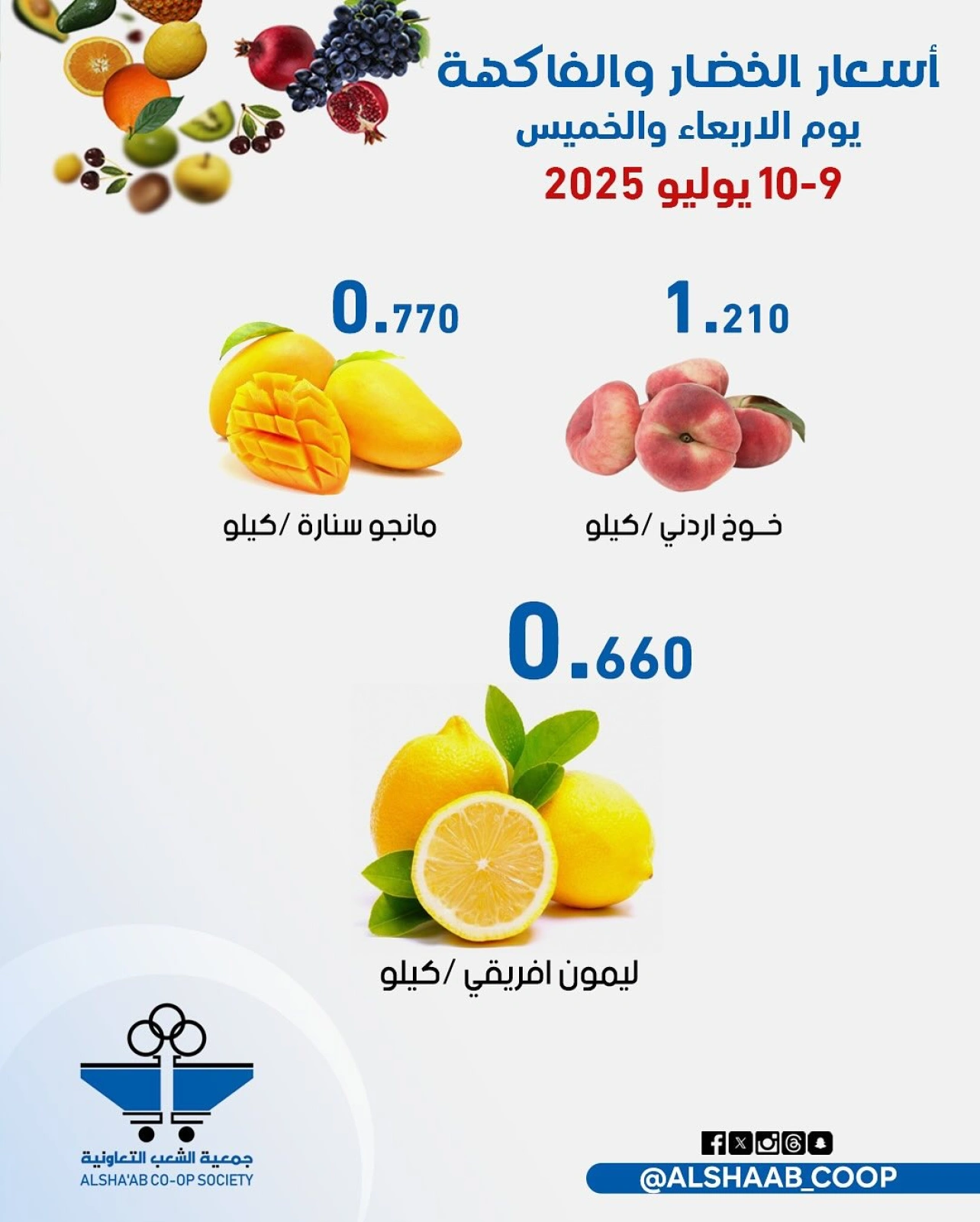 Page 8 |Offres de légumes et de fruits EN Coopérative Al Shaab Koweït