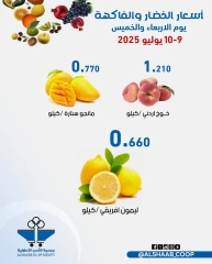 Page 8 |Offres de légumes et de fruits EN Coopérative Al Shaab Koweït