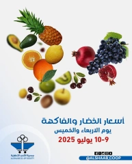 Page 1 |Offres de légumes et de fruits EN Coopérative Al Shaab Koweït