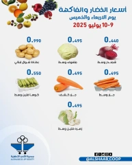 Page 2 |Offres de légumes et de fruits EN Coopérative Al Shaab Koweït