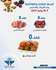 Page 4 |Offres de légumes et de fruits EN Coopérative Al Shaab Koweït
