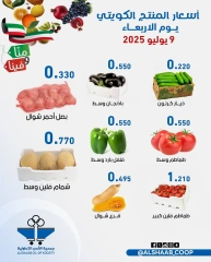 Page 7 |Offres de légumes et de fruits EN Coopérative Al Shaab Koweït