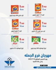 Página 6 |Ofertas de sucursales mayoristas en Cooperativa de Al Shaab Kuwait