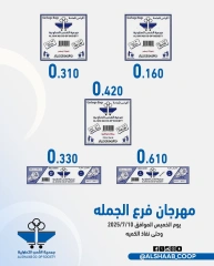 Página 3 |Ofertas de sucursales mayoristas en Cooperativa de Al Shaab Kuwait
