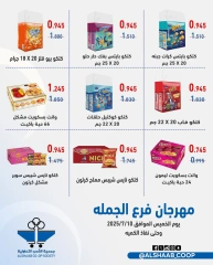 Página 10 |Ofertas de sucursales mayoristas en Cooperativa de Al Shaab Kuwait