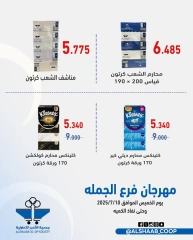 Página 9 |Ofertas de sucursales mayoristas en Cooperativa de Al Shaab Kuwait