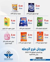 Página 7 |Ofertas de sucursales mayoristas en Cooperativa de Al Shaab Kuwait